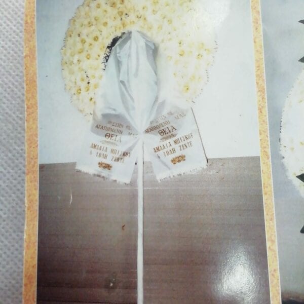 Στεφάνι κηδείας